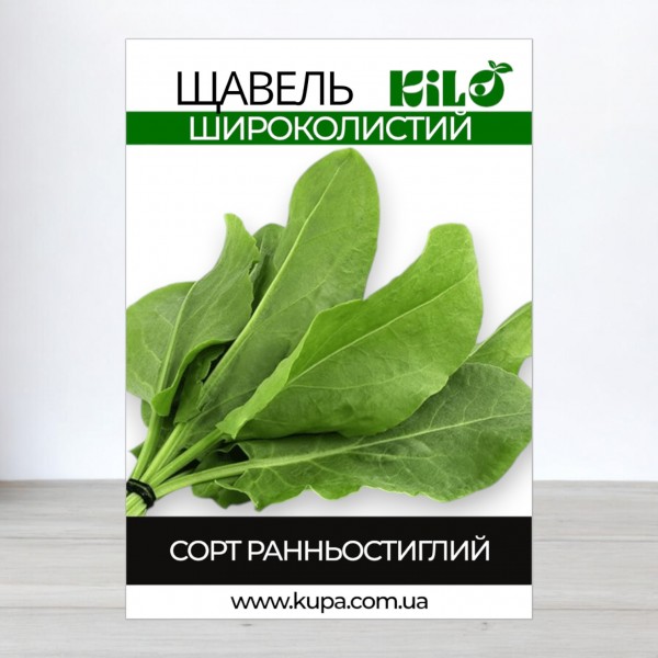 Семена щавеля Широколистный, 100г